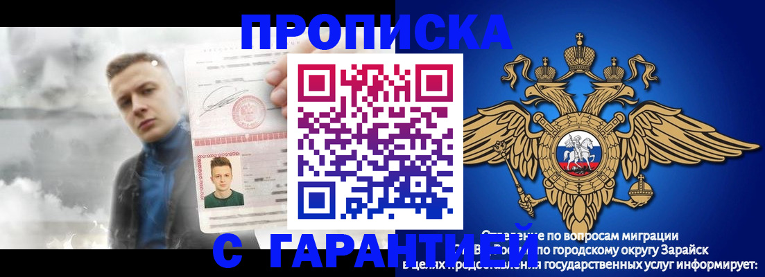 купить прописку в Котельниково
