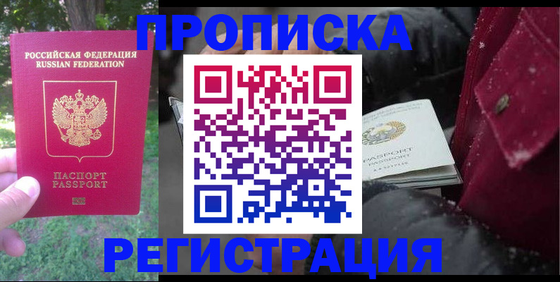 прописка для военкомата в Котельниково