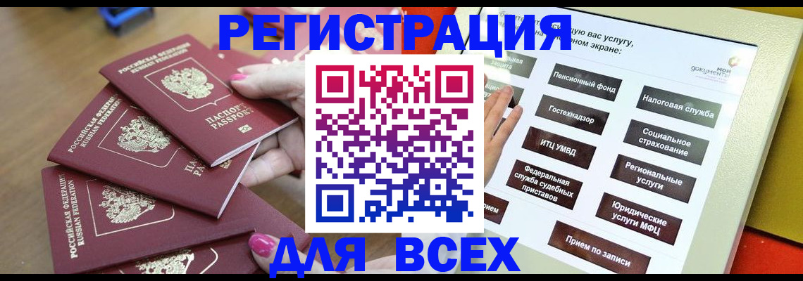 прописка для кредита в Котельниково