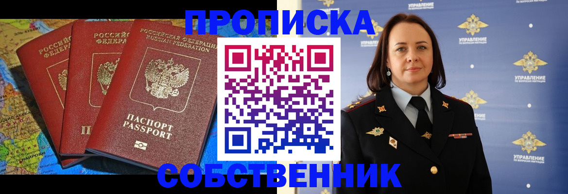 временная регистрация гарантия в Котельниково